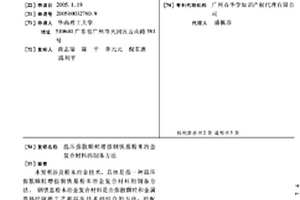 溫壓彌散顆粒增強(qiáng)鋼鐵基粉末冶金復(fù)合材料的制備方法