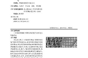 納米纖維素/纖維織物的復(fù)合材料及其制備方法