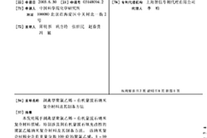 剝離型聚氯乙烯-有機(jī)蒙脫石納米復(fù)合材料及其制備方法