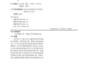 納米碳纖維-銅復(fù)合材料的制備方法