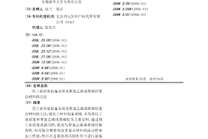 用工業(yè)固廢制備高填充聚氯乙烯或聚烯烴復(fù)合材料的方法