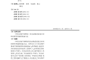 氧化物纖維增韌二氧化硅陶瓷基復(fù)合材料間隙型界面的制備方法