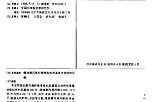 微細(xì)聚丙烯纖維增強(qiáng)水泥基復(fù)合材料和用途