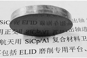 SiCp/Al復(fù)合材料專用研拋液及其制備方法