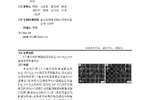 C-C復(fù)合材料表面抗氧化ZrB<Sub>2</Sub>-SiC-Y<Sub>2</Sub>O<Sub>3</Sub>-SiC涂層及其制備方法