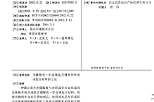 含硼陶瓷-鋁金屬復合材料和形成該復合材料的方法