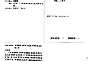 玻璃鋼復(fù)合材料中空腹異型材及其成型工藝