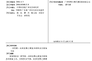 竹粉-高密度聚乙烯復合材料及其制備方法