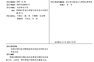 用廢舊塑料混合物制備的木塑復合材料及其制備方法