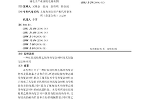 硅烷接枝聚乙烯導熱復合材料及其制備方法和應用