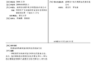 輕質高導熱納米復合材料及其制備方法