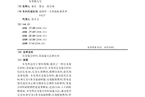 尼龍復(fù)合材料、其制備方法和應(yīng)用