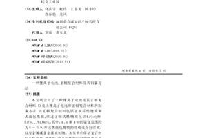 鋰離子電池、正極復(fù)合材料及其制備方法