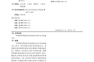 阻燃型聚烯烴基木塑復(fù)合材料及其制備方法