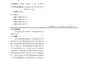 多巴胺改性碳納米管/橡膠復合材料及其制備方法