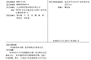 環(huán)氧樹脂組合物、復合材料及其制備方法