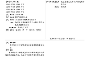 塑木復合材料/硬泡沫復合輕質(zhì)墻板的制備方法