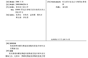 氧化鋯增韌硼化物超高溫陶瓷基復(fù)合材料及其制備方法