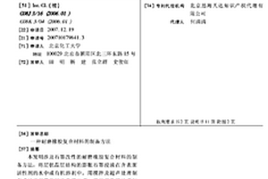 耐磨橡膠復(fù)合材料的制備方法