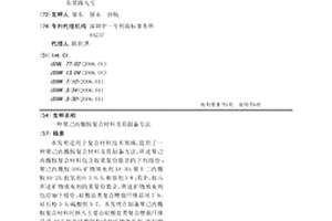 聚己內(nèi)酰胺復(fù)合材料及其制備方法