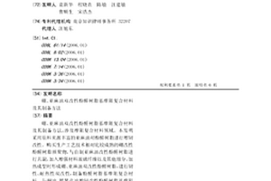 硼、亞麻油雙改性酚醛樹(shù)脂基摩阻復(fù)合材料及其制備方法