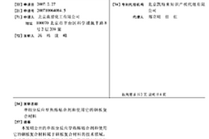 單組分反應(yīng)型熱熔粘合劑和使用它的鋼板復(fù)合材料