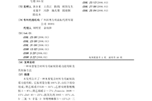 木塑復(fù)合材料專用耐候防霉功能母粒及其制備方法