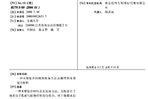 木塑復(fù)合材料的制備方法及制得的木塑復(fù)合材料