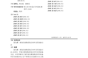 氮化硼-碳氮化鈦陶瓷復(fù)合材料及其制備方法