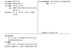 基于Ti-B4C-C系的原位自生TiB+TiC/Ti復(fù)合材料及其制備方法