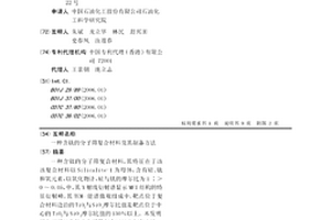 含鈦的分子篩復(fù)合材料及其制備方法