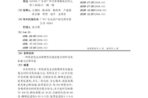 低密度無鹵阻燃型高強度復合材料及其制備方法和用途