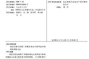 端基官能化溶聚丁苯橡膠填充白炭黑復(fù)合材料的制備方法