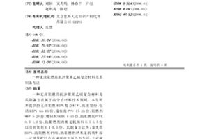 無鹵阻燃高抗沖聚苯乙烯復(fù)合材料及其制備方法