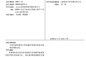 以廢印刷電路板中的玻璃纖維增強的復(fù)合材料及制備方法