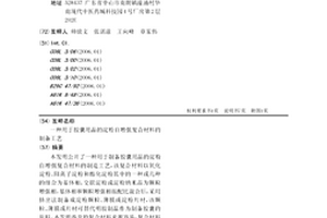 用于膠囊用品的淀粉自增強復合材料的制備工藝