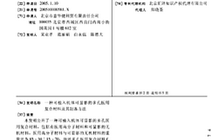 可植入機(jī)體可顯影的多孔醫(yī)用復(fù)合材料及其制備方法