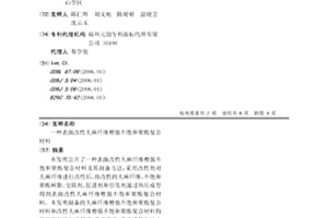 表面改性大麻纖維增強不飽和聚酯復合材料