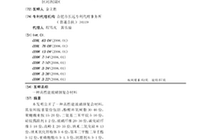 高性能玻璃鋼復(fù)合材料