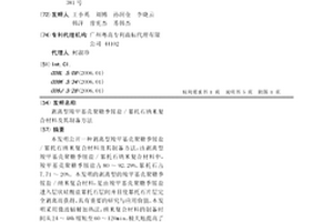 剝離型羧甲基殼聚糖季銨鹽/累托石納米復(fù)合材料及其制備方法