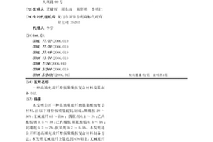 高填充玻纖增強(qiáng)聚酰胺復(fù)合材料及其制備方法