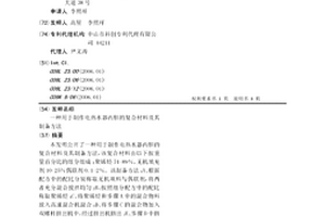 用于制作電熱水器內(nèi)膽的復(fù)合材料及其制備方法