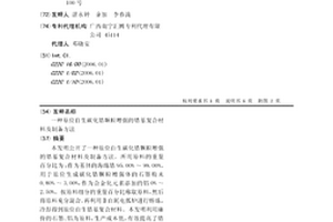 原位自生碳化鋯顆粒增強的鋯基復合材料及制備方法