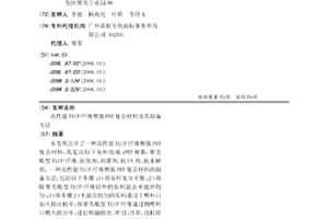 高性能TLCP纖維增強PBT復合材料及其制備方法