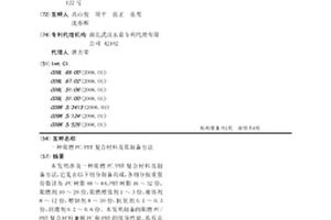 阻燃PC/PBT復(fù)合材料及其制備方法