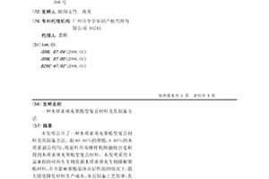 木質(zhì)素填充聚酯型復(fù)合材料及其制備方法