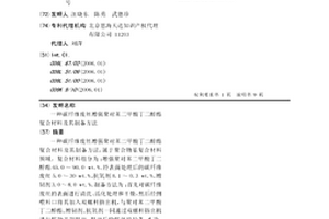 碳纖維廢絲增強聚對苯二甲酸丁二醇酯復(fù)合材料及其制備方法