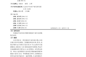 補強膠片基體組合物和補強膠片基體及鋼板復合材料