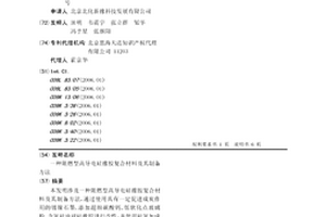 阻燃型高導(dǎo)電硅橡膠復(fù)合材料及其制備方法