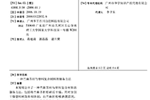 苧麻莖桿與塑料復(fù)合材料的制備方法